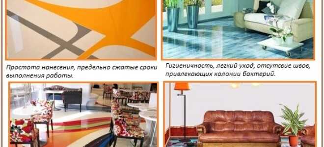 Как сделать наливной пол своими руками: все премудрости технологии устройства