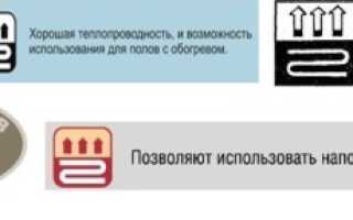 Подбираем ламинат для укладки на теплый пол: какие виды планок можно использовать?