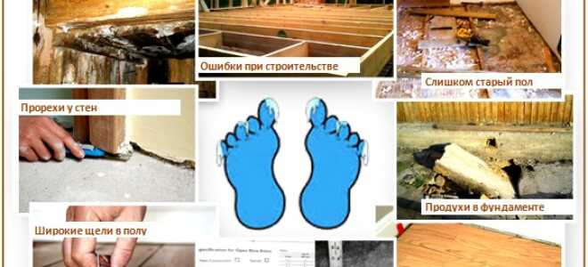 Почему полы холодные? Обзор 7-ми главных причин