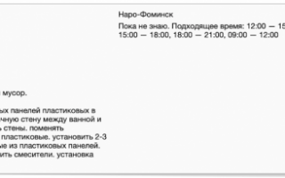 Как плиточнику зарабатывать на profi.ru