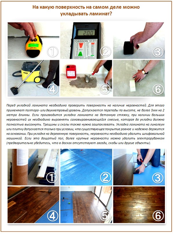 Правильная укладка ламината без волн