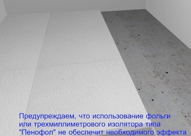 Шаг 4 – монтаж теплоизолятора