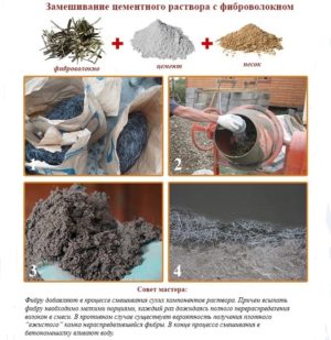 Шаг 5. Замешивание раствора