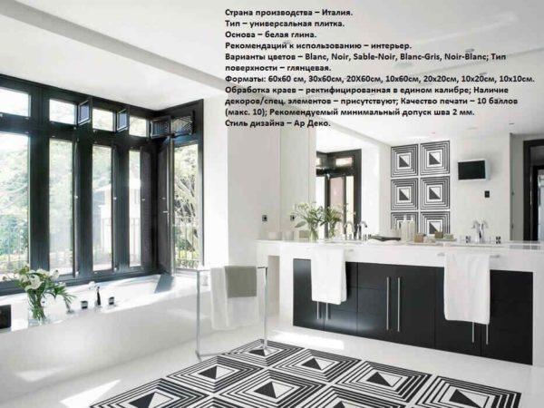 Фабрика Tagina коллекция Deco d'antan
