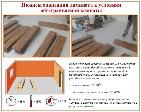 Как уложить ламинат по правилам 