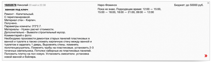 Пример заказа на профи ру